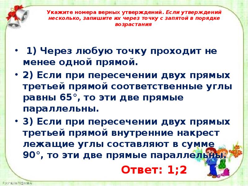 Выберите верные утверждения несколько вариантов ответа