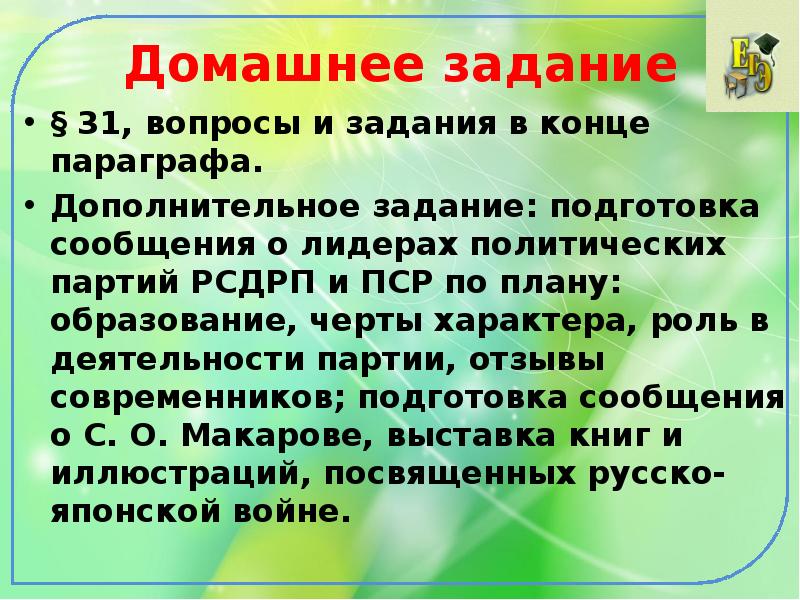 Социальные религиозные и национальные отношения в империи презентация 9 класс презентация