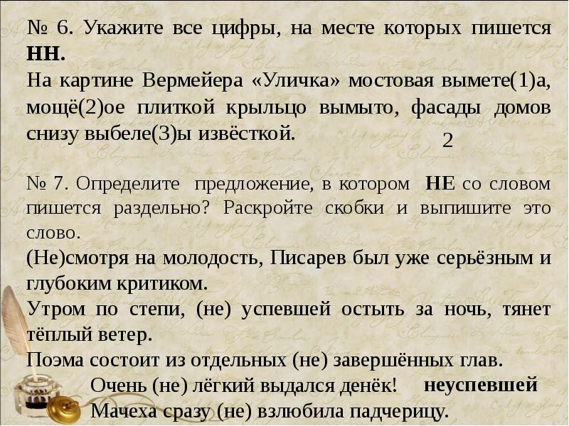 На картине вермеера уличка мостовая выметена мощеное плиткой крыльцо вымыто фасады снизу выбеле егэ