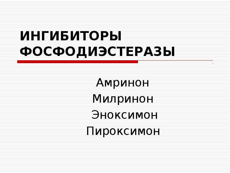 Схемы общего уфо используемые в педиатрической практике