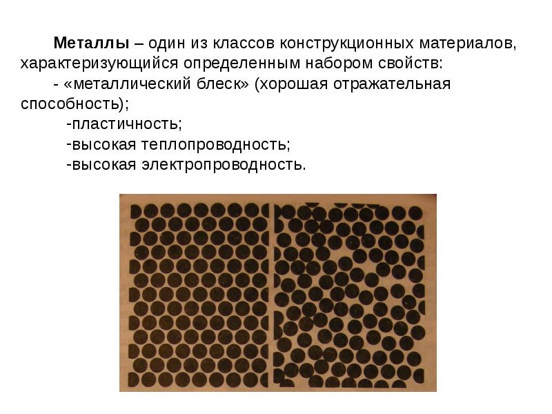 Тест строение металлов. Строение металлов. металлическая структура. поликристаллическая структура металла. ультрамелкозернистая структура металла.