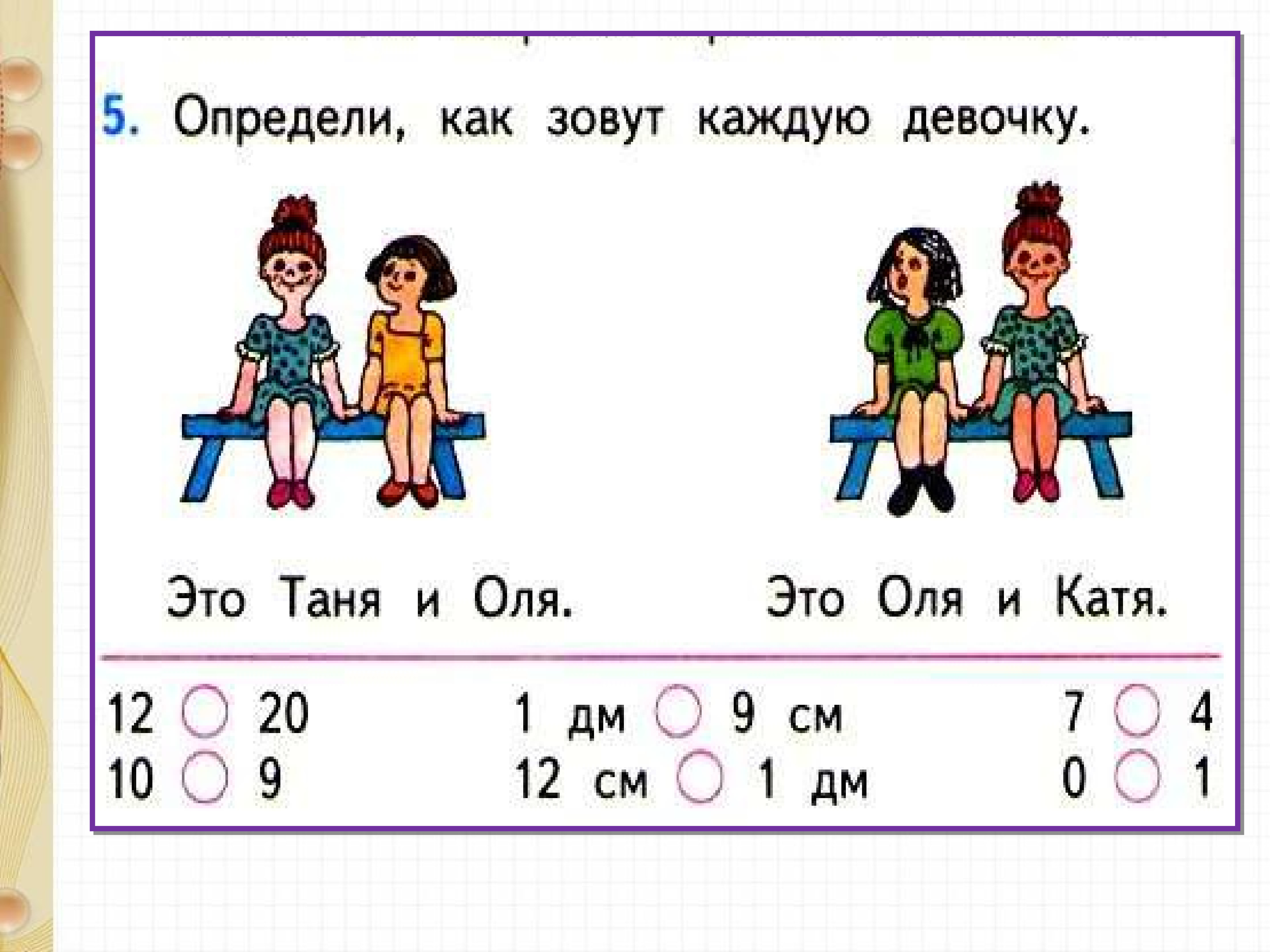 Сложение вида 4 1 класс школа россии презентация