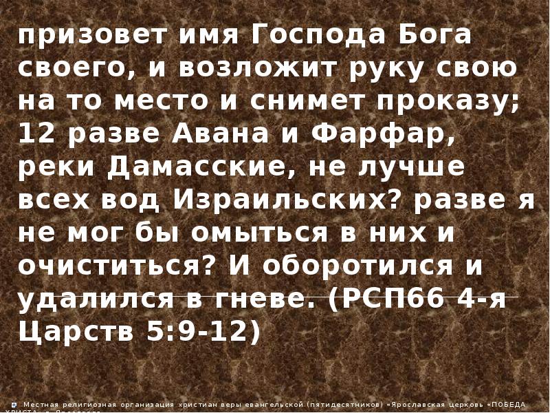 Имя господа. Призовет имя Господа. Как призвать Бога. Бог призывает. Имя Господа Бога.