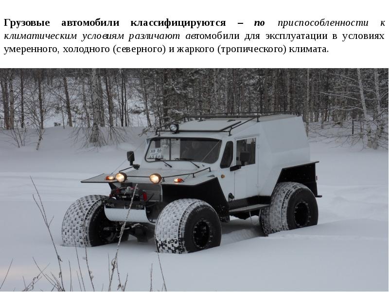 Как классифицируются автомобили
