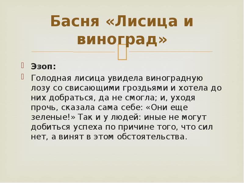 Лисица видит падеж