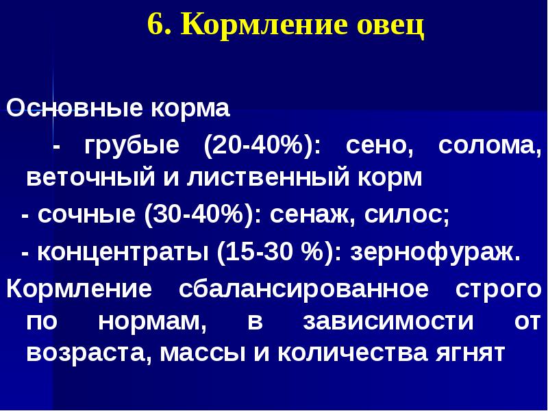 Технология стрижки овец презентация