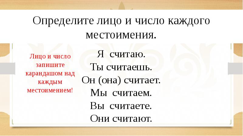 Изменение глаголов в настоящем и будущем времени по лицам и числам 4 класс презентация перспектива