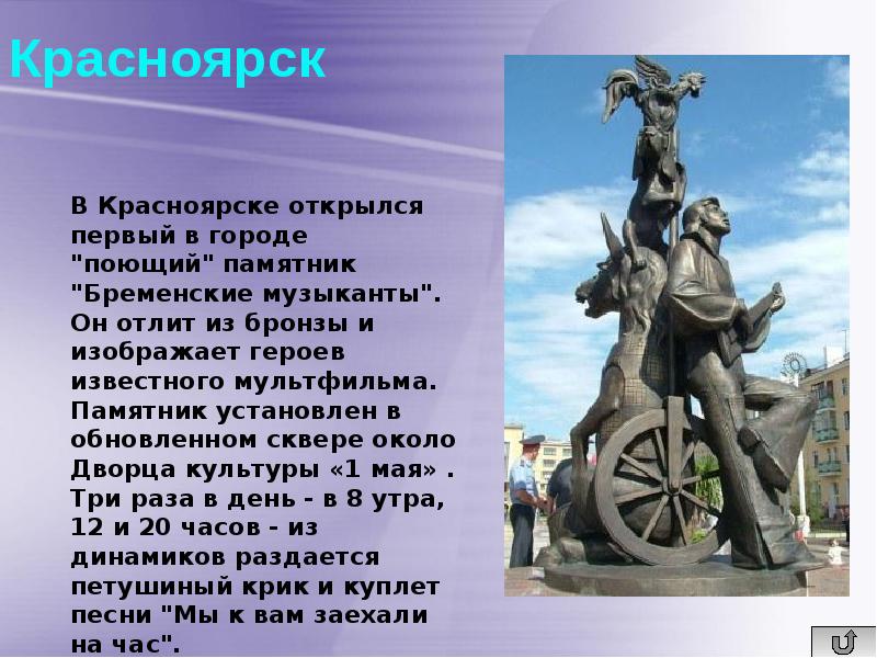 Проект про красноярск