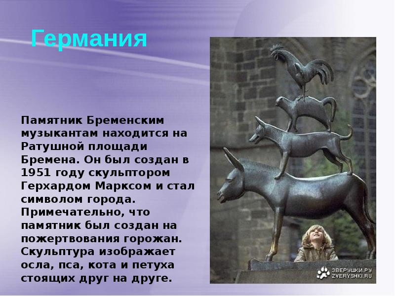 Проект памятники литературным героям заключение