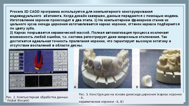 Клинический случай по ортопедической стоматологии презентация