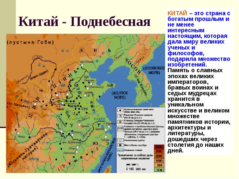 Искусство китая презентация мхк 10 класс