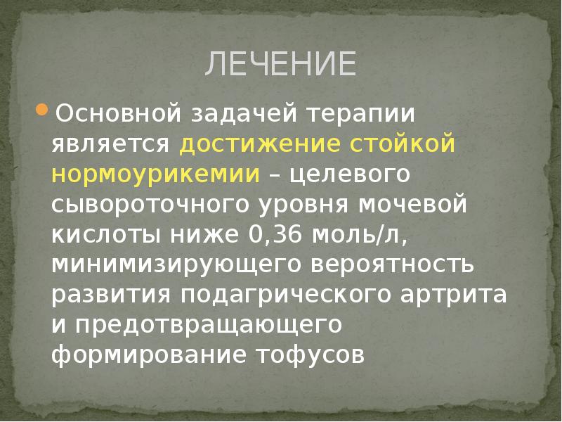 Задачи по терапии