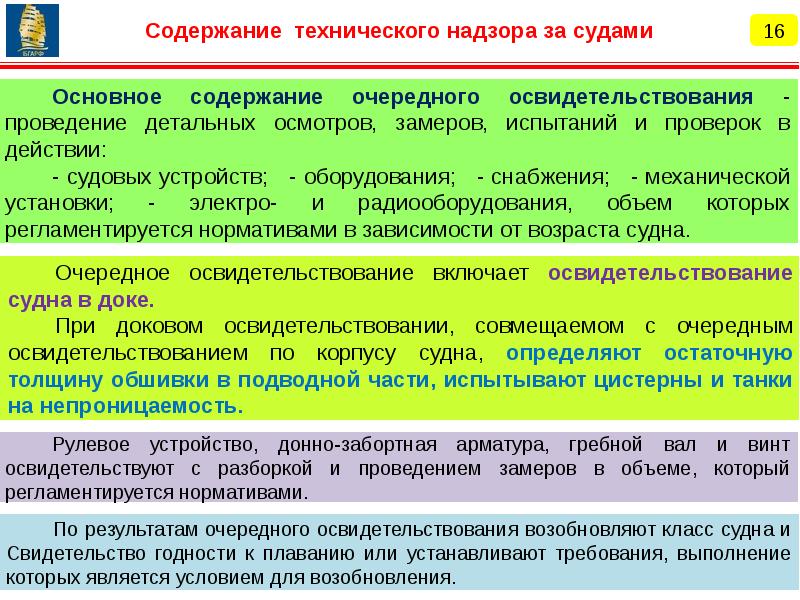 Структура надзора за безопасной эксплуатацией кранов. Должностные обязанности инженера пто в строительстве. Содержание технического надзора. Затраты на содержание службы заказчика. Содержание технического надзора.