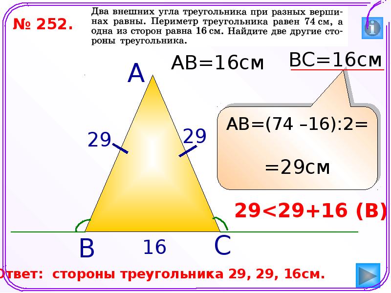 Сумма углов треугольника и неравенство треугольника. Неравенство треугольника. Неравенство треугольника матанализ. Внешний угол неравенство треугольника. Сумма углов треугольника неравенство треугольника.