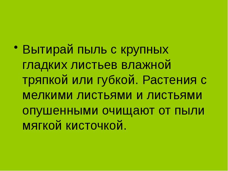 Протеру или протру. Протёрла или протерла. Вытрите или вытрете. Протереть пыль или вытереть как правильно. Вытерешь или вытрешь.