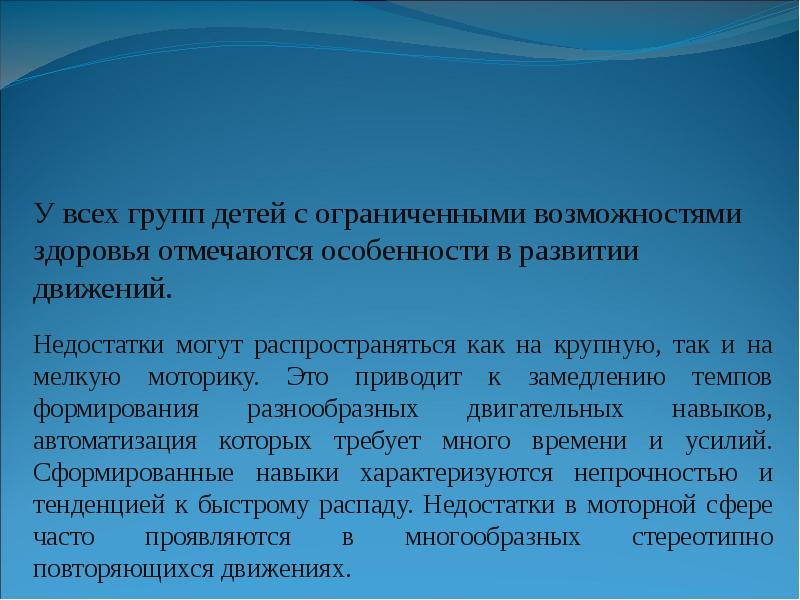 Группа детей с ограниченными возможностями здоровья. Социально-партнерские соглашения. Понятие социально партнерских соглашений. Соглашение о социальном партнерстве. Понятие и виды социально-партнерских соглашений.