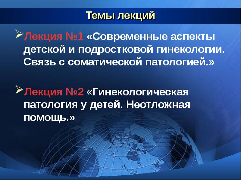 Презентация по детской гинекологии