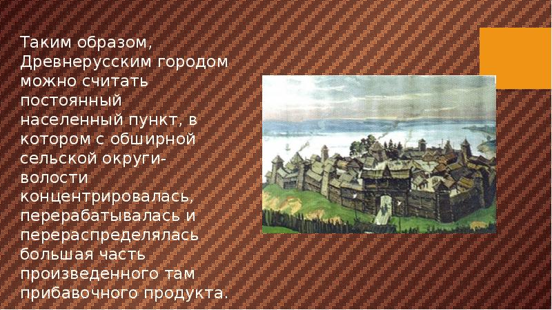 История городов древней руси проект