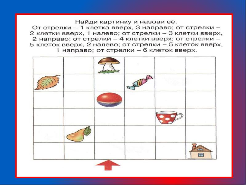 Найти задачу по рисунку