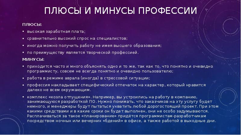 Мое профессиональное самоопределение проект 8 класс