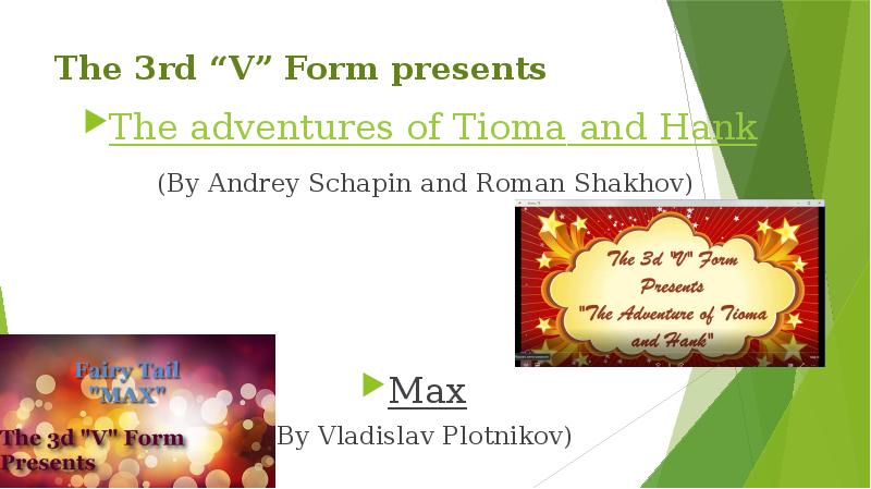 The 3rd “V” Form presents
The adventures of Tioma and Hank
The 3rd “V” Form presents
The adventures of Tioma and Hank