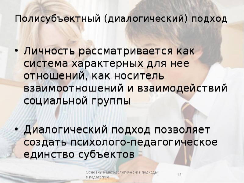 Создание системы полисубъектного взаимодействия предполагает создание. Создание системы полисубъектного взаимодействия предполагает создание
