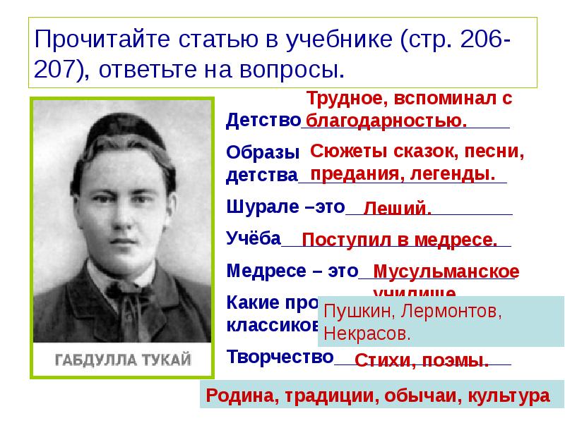 Анализ стихотворения родная деревня габдулла тукай 6 класс литература по плану