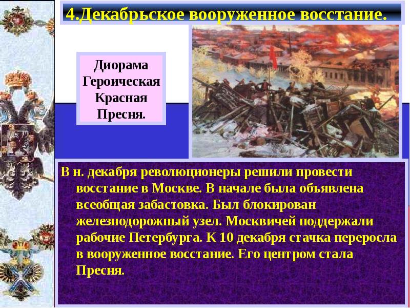 Революции в россии в 20 веке презентация