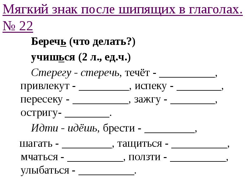 Употребление букв ъ и ь повторение 5 класс презентация