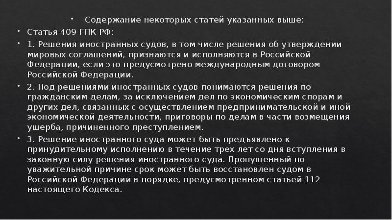Содержание некоторых статей указанных выше: Содержание некоторых статей указанных выше: Статья