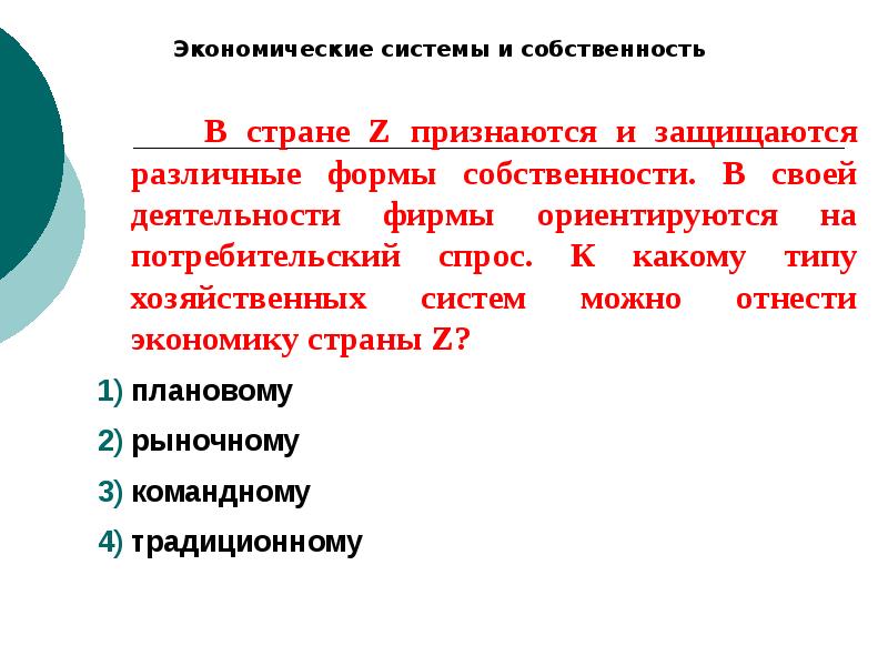 Экономика обществознание 9 класс огэ теория презентация