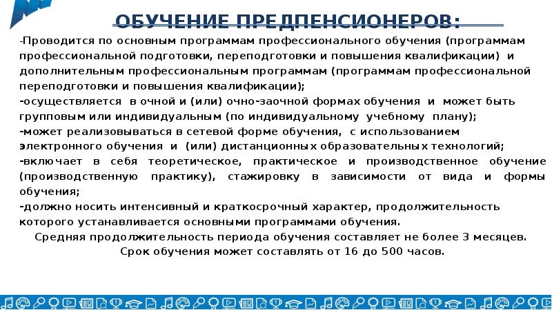 Программы профессионального обучения. Программа профобучения. Программа профессиональной подготовки. Обоснование необходимости повышения квалификации. Программа профессионального переобучения и профподготовки.