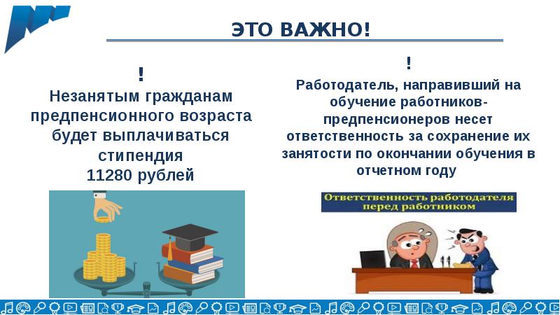 Профессиональный гражданин. Ответственность за обучение работников. Кто несет ответственность за обучение персонала. Обучение в организации профессионального образования нацелено на. Работодатель направил своих работников.