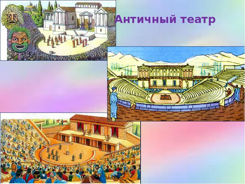 Афинский театр рисунок