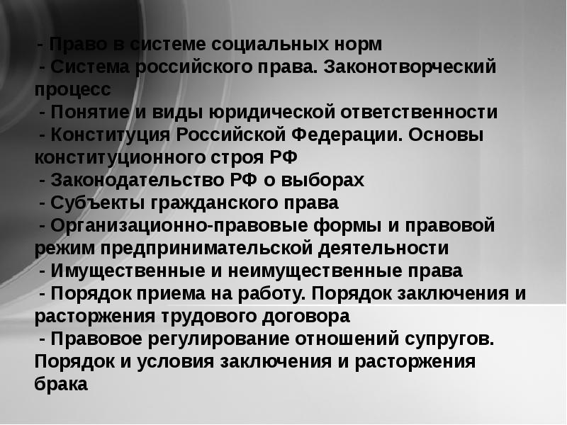 Особенности административной юрисдикции план егэ обществознание