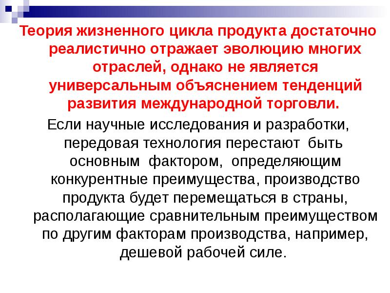 Универсальный объяснительный эталон для классической картины мира это