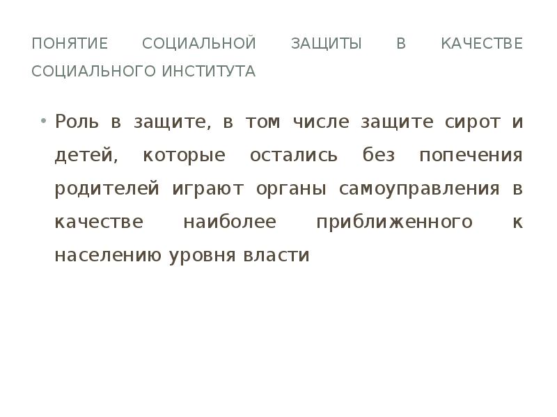 Сущность коллоидной защиты. Защитное число в химии. Коллоидная защита и пептизация. Определение защитного числа. Вещества стабилизаторы примеры.