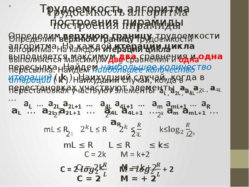Технический рисунок пирамиды черчение. Развертка треугольной пирамиды способом триангуляций. Алгоритм построения пирамиды. Способы построения разверток гранных поверхностей. Алгоритм построения правильной пирамиды.