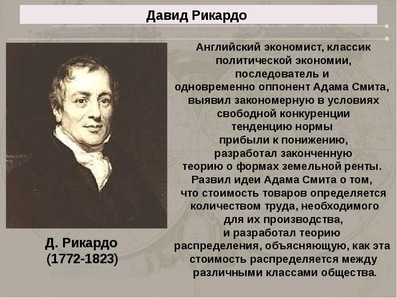 Рождение современных идеологий презентация 10 класс