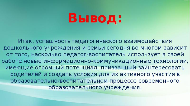 Заключение проекта вода источник жизни. Дорожный мастер обязанности. Вывод этноса. Мастер дорожных работ обязанности.