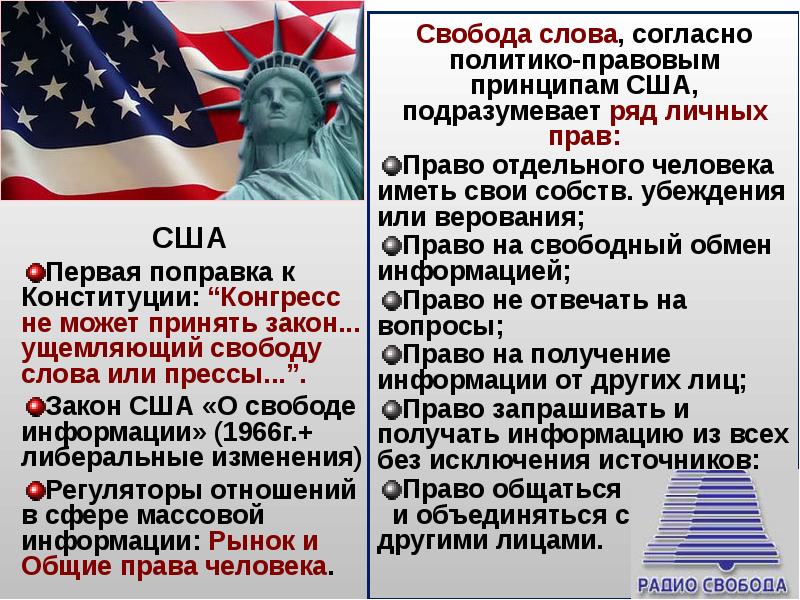 Проект закона в сша 5