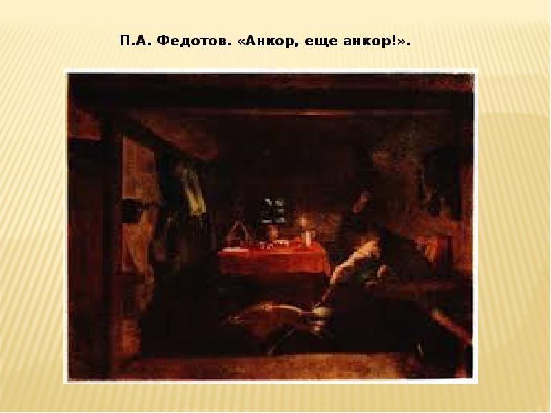 Зрительские умения и их значение для современного человека 7 класс изо презентация