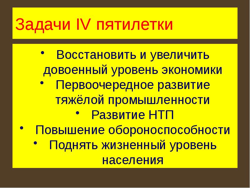 Довоенный уровень промышленности