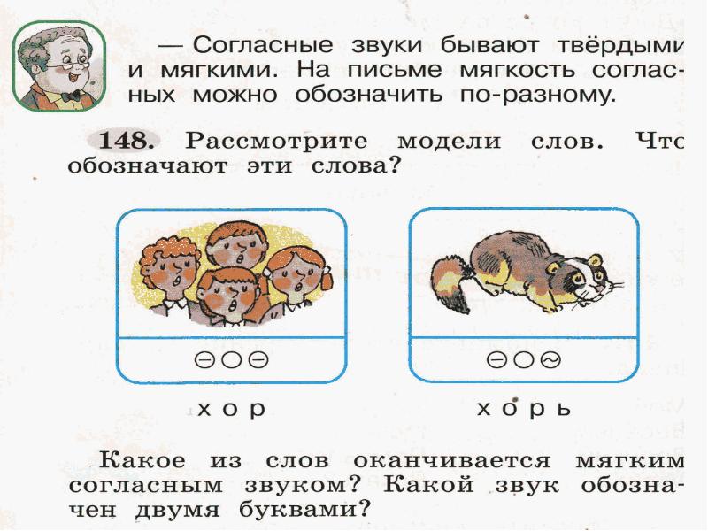 Звуки для презентации правильный ответ