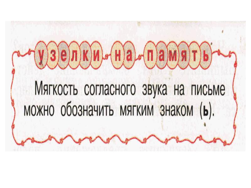 Так то оно так как пишется. Так то оно так как пишется