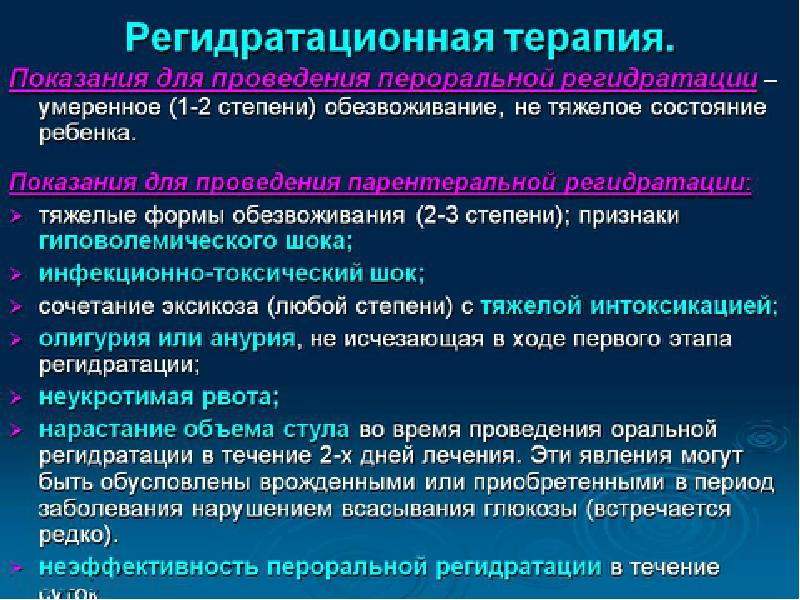 Педиатрия инфекционные заболевания презентация