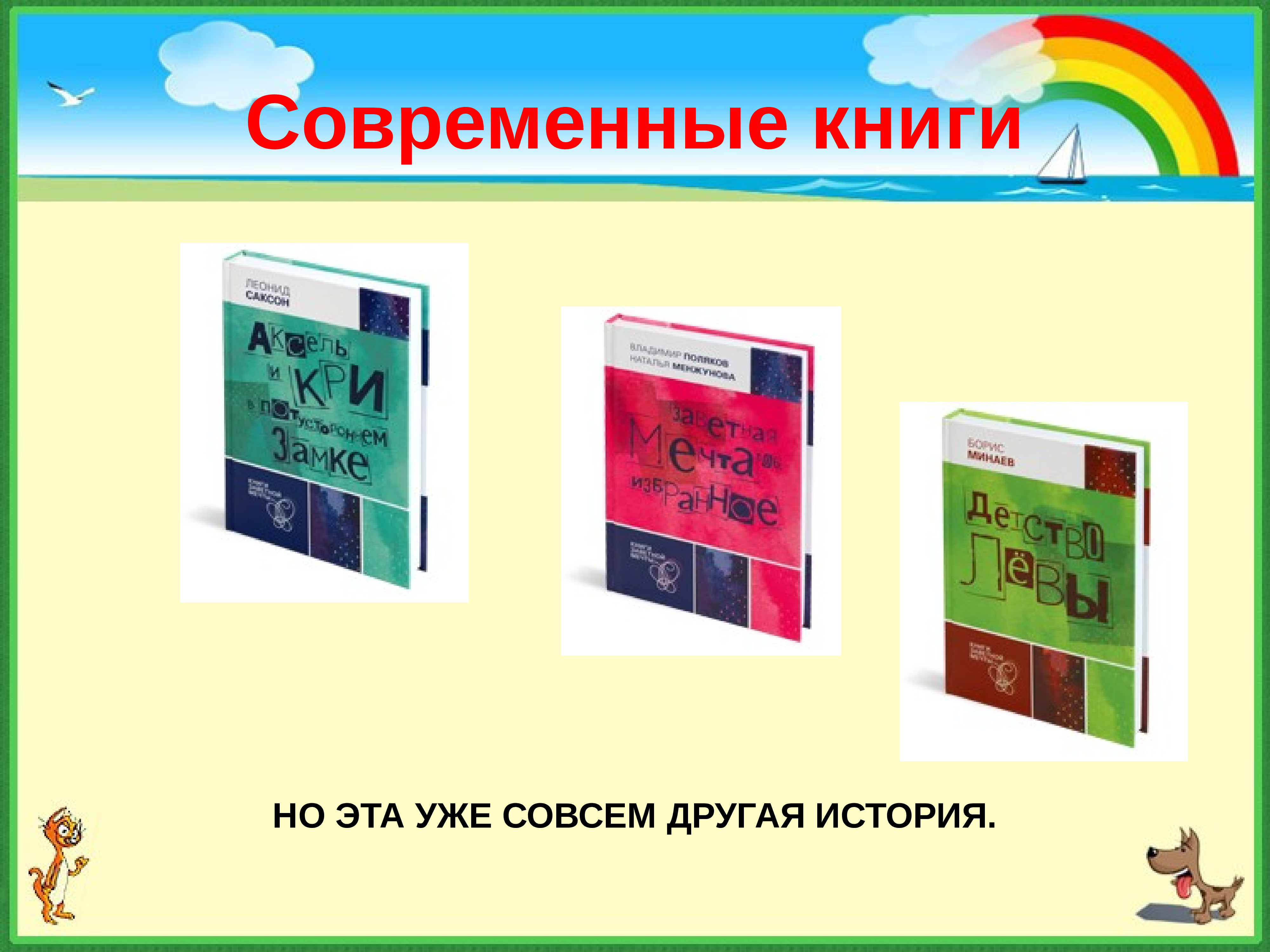 Презентация как появляется книга для дошкольников