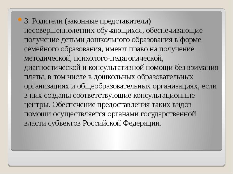 Бабушки законные представители. В дальнейшем получить.