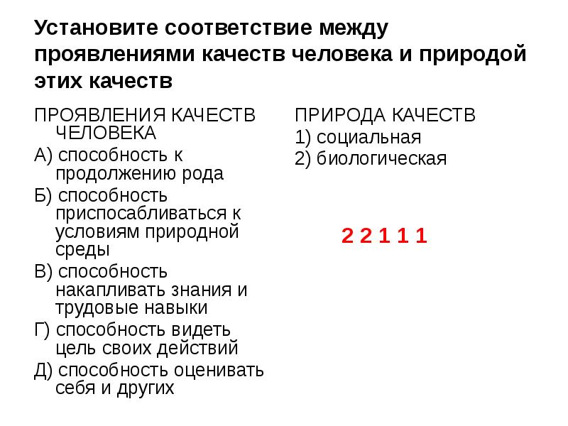 Установите соответствие между теорией и ее содержанием