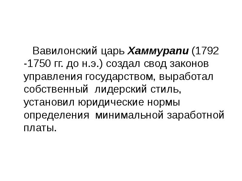 Реферат: Учение Оуэна об управлении трудовыми ресурсами